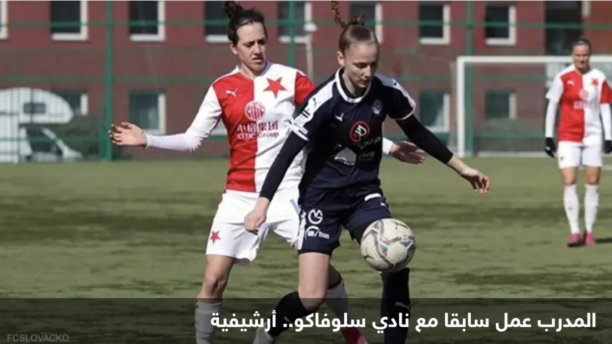 يويفا يوقف مدرباً مدى الحياة بسبب انتهاكات أخلاقية خطيرة