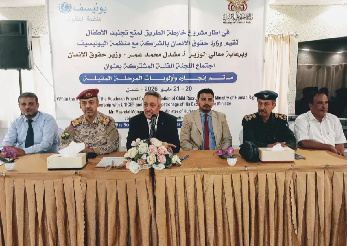 عدن .. لجنة حكومية توصي بتعزيز التنسيق لمنع تجنيد الأطفال