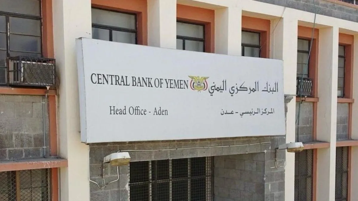 البنك الدولي: الاقتصاد اليمني ينكمش مجددًا وسط تحديات متزايدة