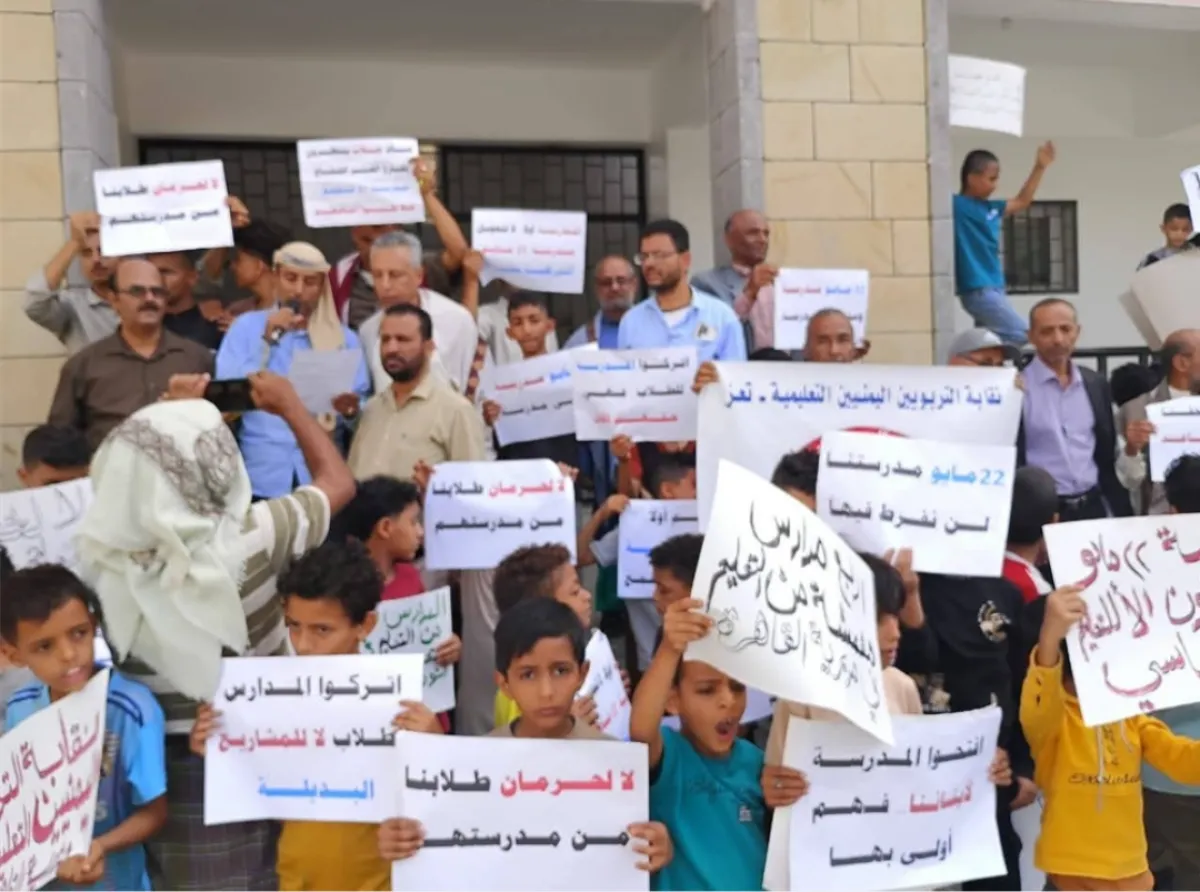 تعز .. وقفة احتجاجية رفضًا لتحويل مدرسة 22 مايو إلى كلية مجتمع