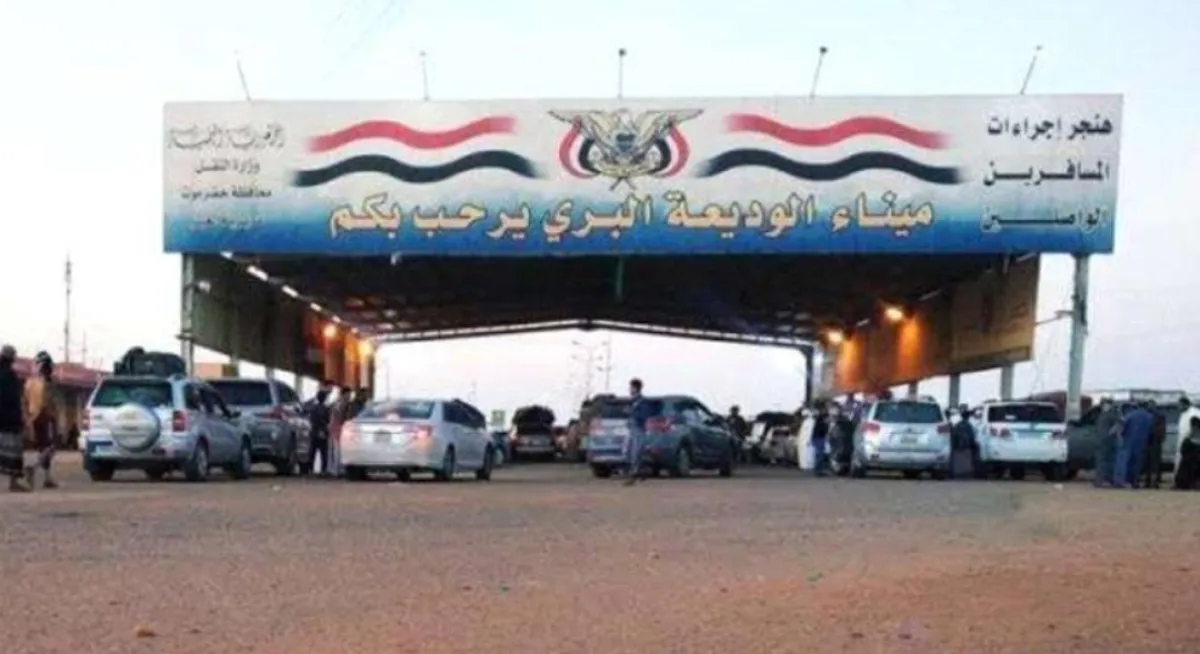 على طريقة مليشيا الحوثي.. الشرعية تفرض جبايات تصل إلى 1900 ريال سعودي على كل سيارة تدخل اليمن عبر الوديعة