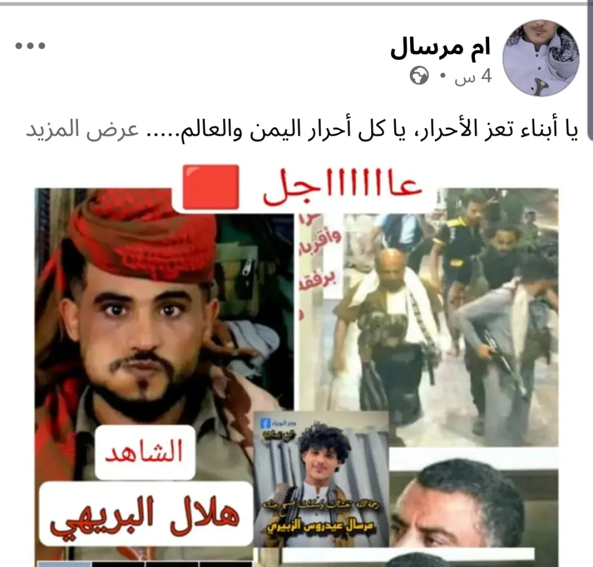 أم مرسال عيدروس تتهم عناصر أمنية بممارسة ضغوط على شهود قضية نجلها