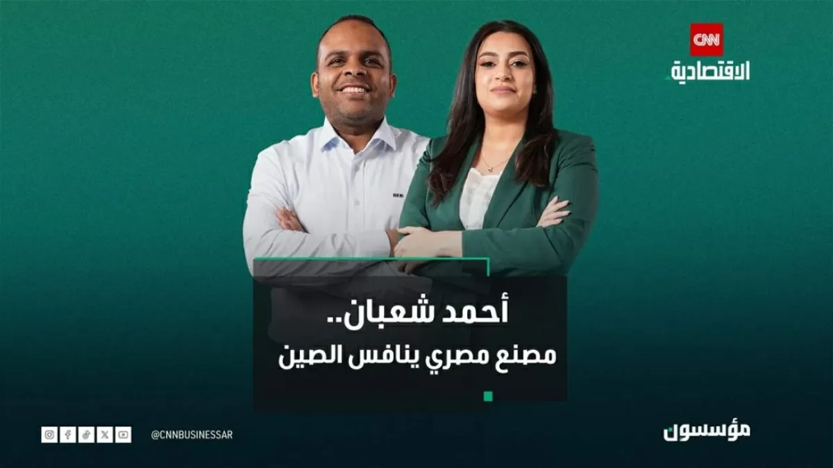 «سيمبلكس» المصرية: من ورشة متواضعة بصعيد مصر إلى العالمية في ماكينات التحكم الرقمي