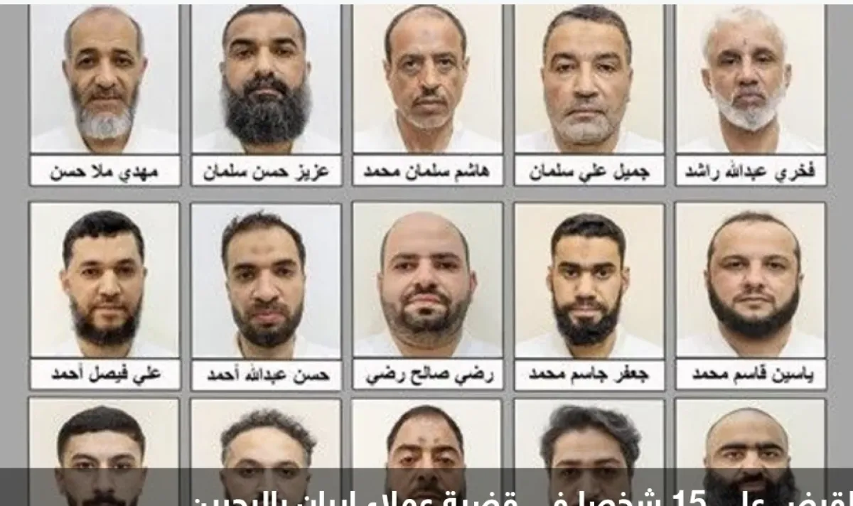 البحرين: القبض على 15 شخصاً في قضية "عملاء إيران"