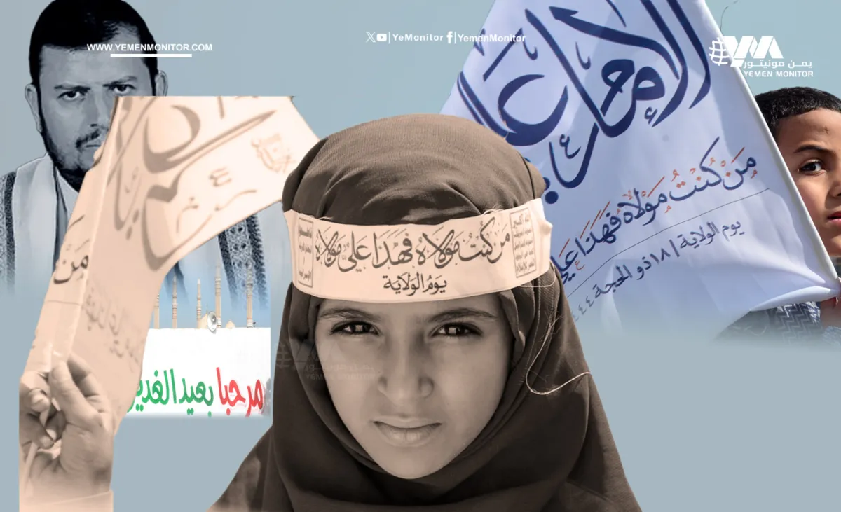 الاحتفال"يوم الولاية" مخطط حوثي لتوطين ثقافة مستوردة ذات جذور طائفية