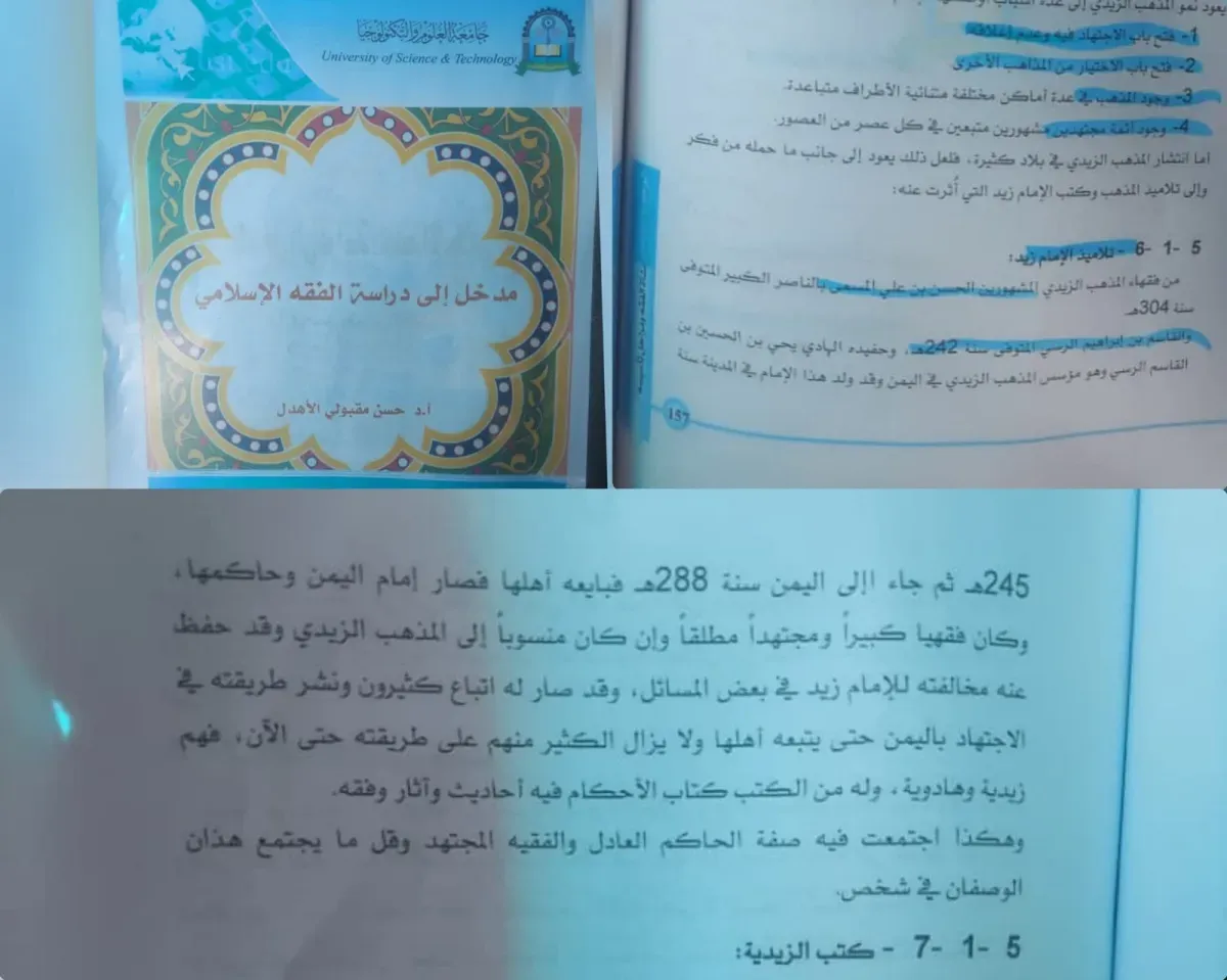 جدل حول مقرر جامعي في مأرب يثير تساؤلات حول الهوية الوطنية