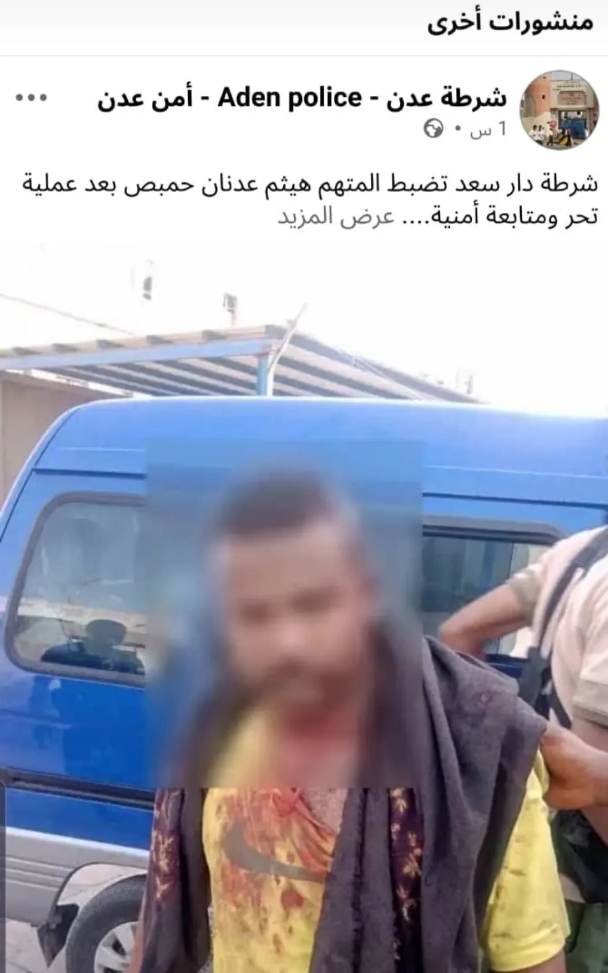 شرطة عدن تعلن ضبط متهماً رئيسياً في قضية اغتصاب أطفال