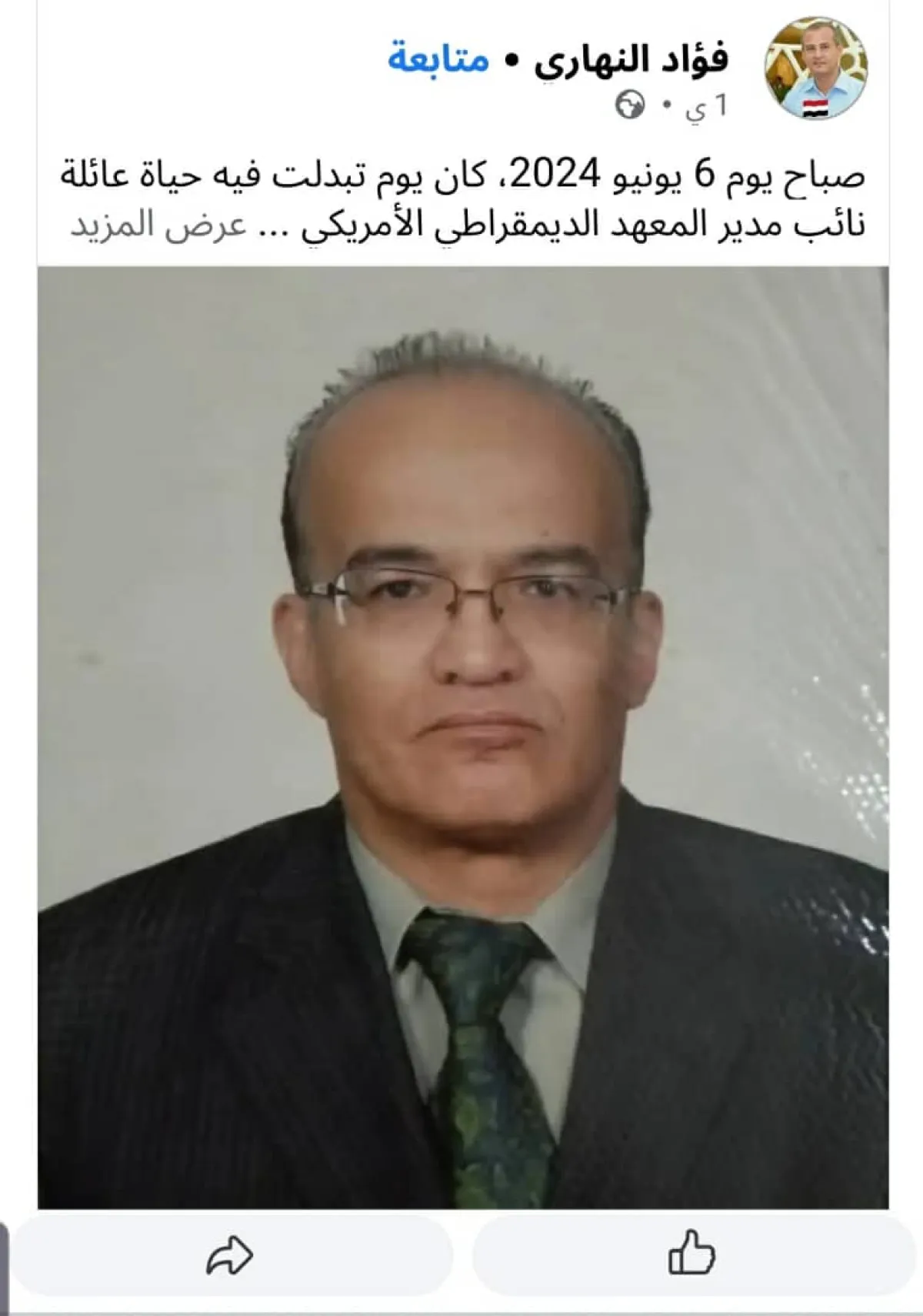 بعد عامين من اعتقاله :  مصادر مقربة تروي تفاصيل اعتقال عصابة الحوثي لموظف بالمعهد الديمقراطي الأمريكي