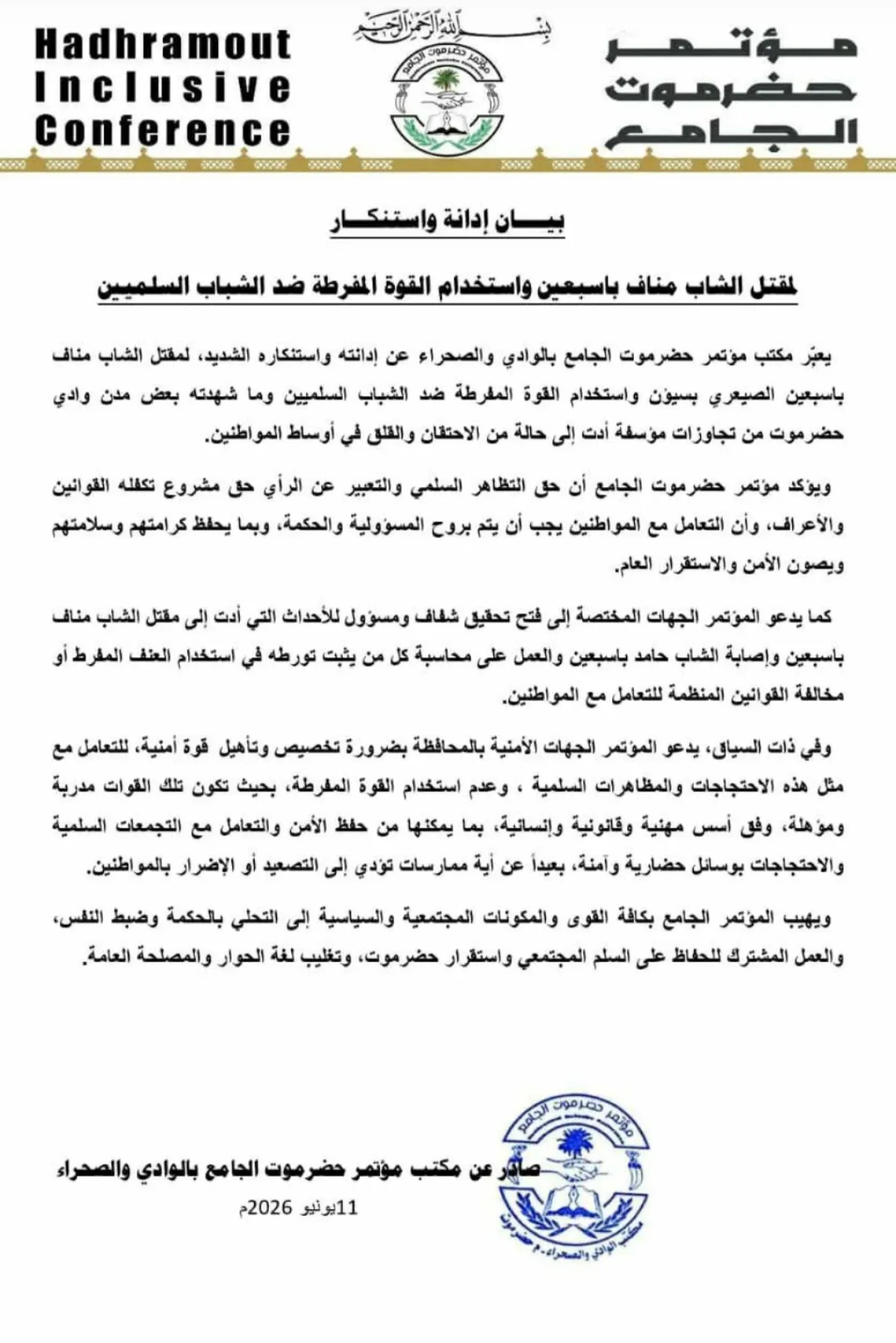 مؤتمر حضرموت الجامع يدين مقتل «مناف باسبعين» بسيئون ويطالب بتحقيق شفاف ومحاسبة المتورطين