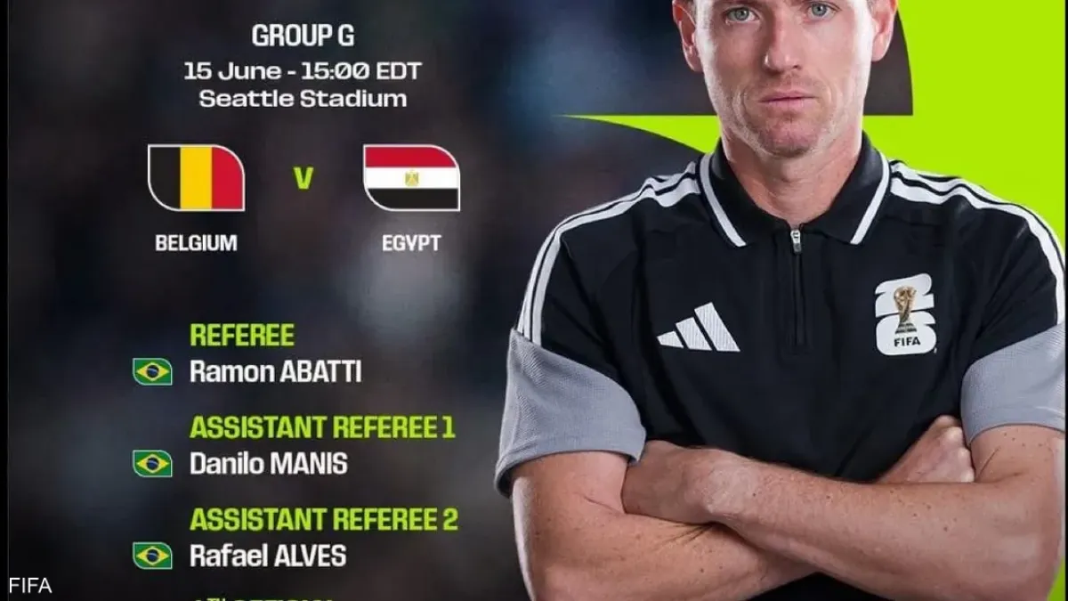 مونديال 2026: البرازيلي أباتي يقود طاقم تحكيم أولى مباريات مصر