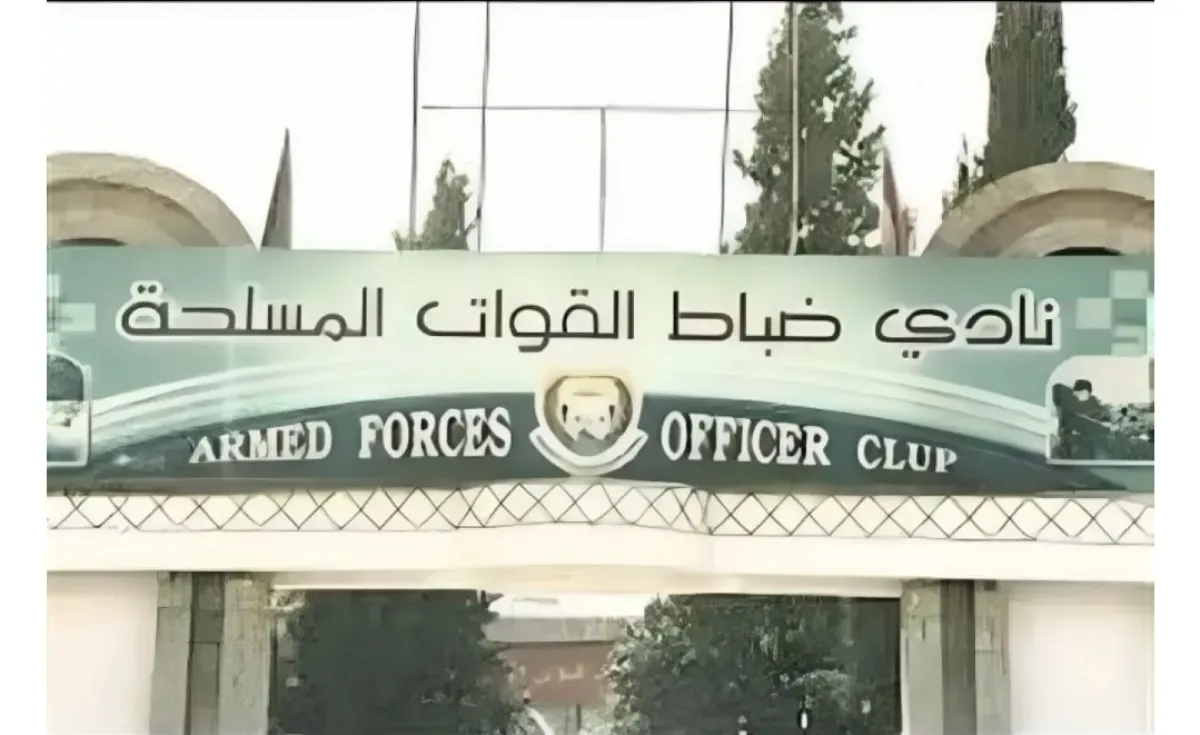 الحوثيون يواصلون العبث بالممتلكات العامة.. تحويل نادي ضباط القوات المسلحة في صنعاء إلى سوق تجاري يثير موجة استياء