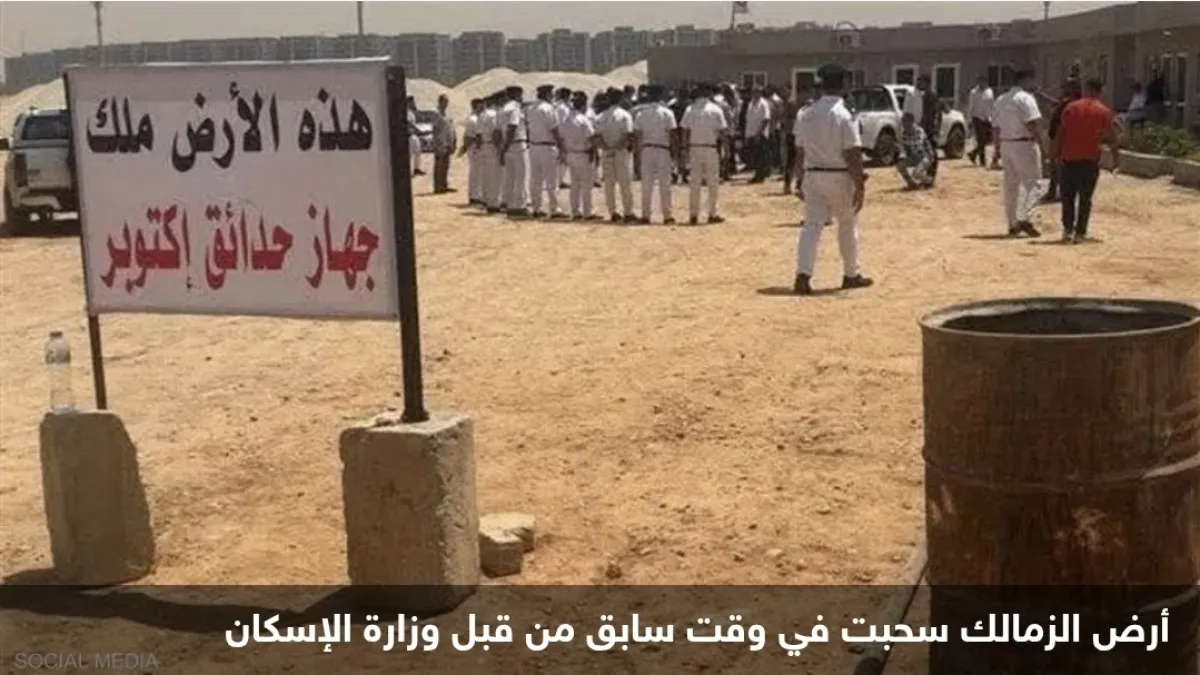 إنهاء أزمة أرض نادي الزمالك في 6 أكتوبر بتوجيه رئاسي