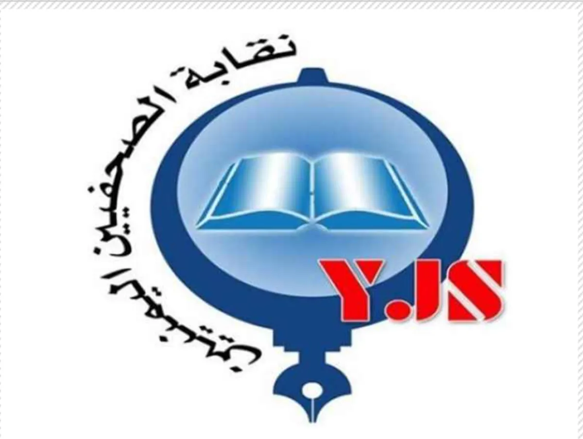 نقابة الصحفيين تطالب مليشيا الحوثي بالكشف عن مصير الصحفي صلاح الروحاني والإفراج عنه