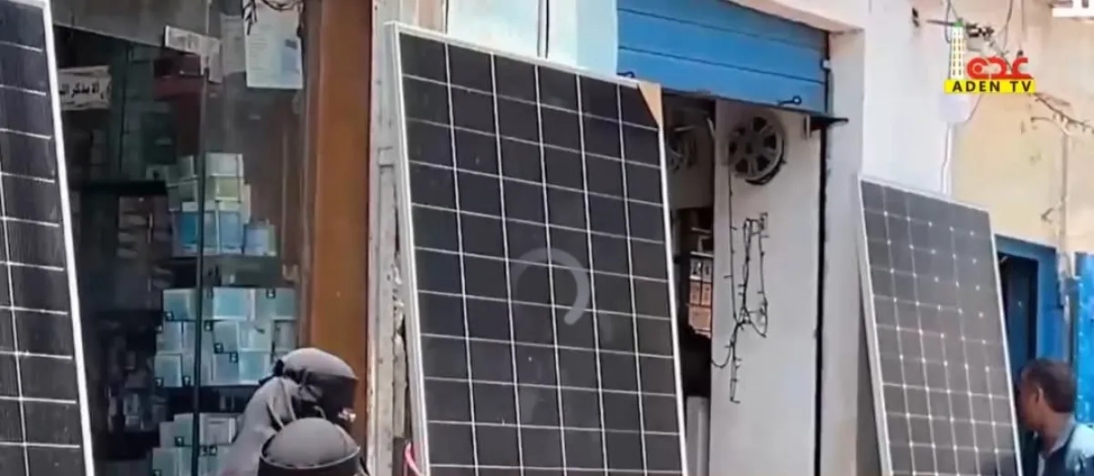 قرار حكومي يفاقم أزمة الكهرباء في عدن.. ارتفاع أسعار الطاقة الشمسية يضاعف معاناة المواطنين