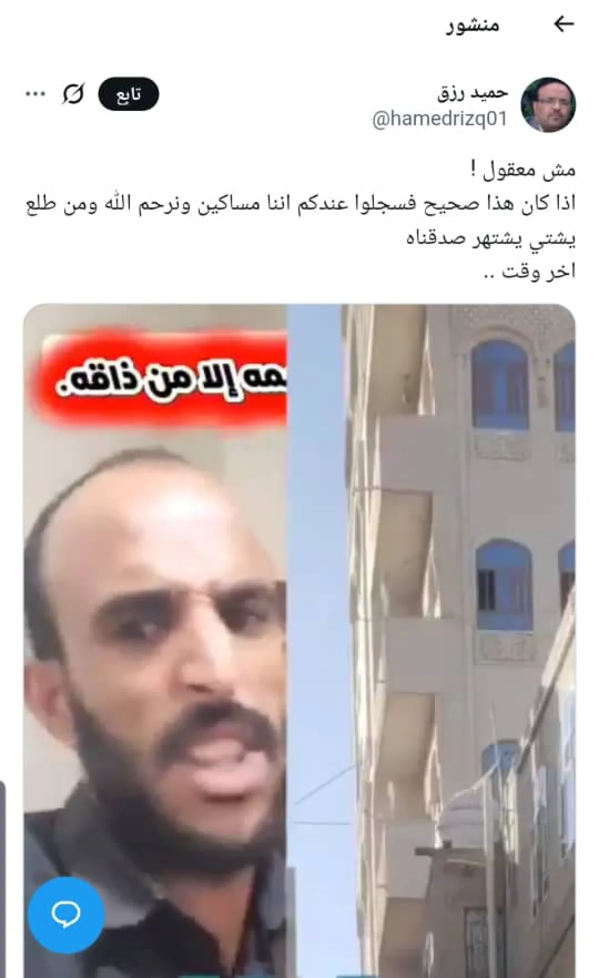 عصابة الحوثي تواجه صرخة "أنا جائع" بحملة تضليل واتهامات بالعمالة والتحريض