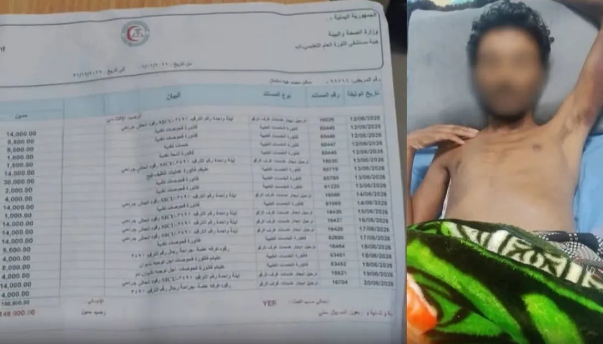 مستشفى في إب يحتجز مريضاً بسبب عجز أسرته عن سداد فاتورة علاجه