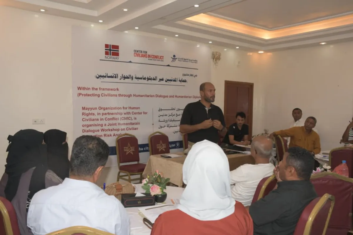 ورشة عمل لتقييم مخاطر تهديدات المدنيين في الساحل الغربي