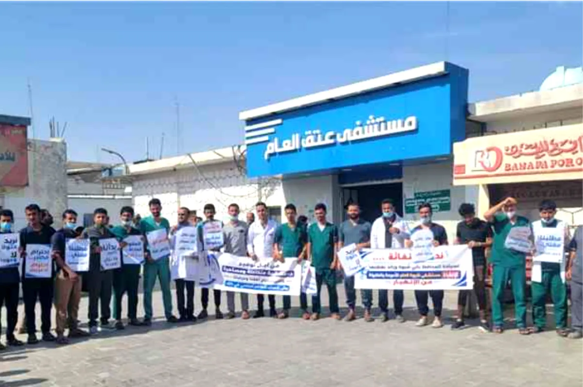وقفة احتجاجية في مستشفى عتق