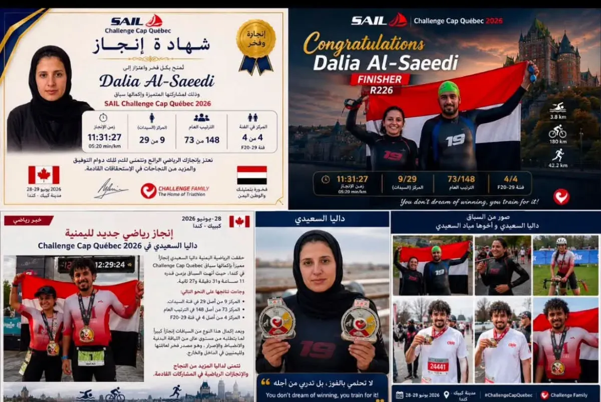 اليمن يسطع في سباق التحمل الكندي: مياد وداليا السعيدي يحققان إنجازات لافتة