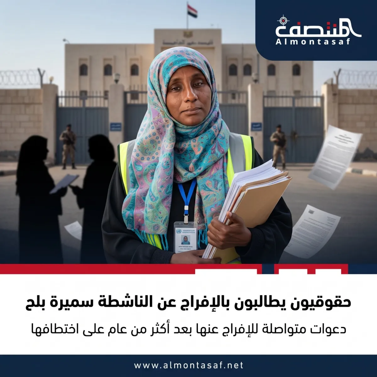 حقوقيون يطالبون عصابة الحوثي بالإفراج عن الناشطة سميرة بلح