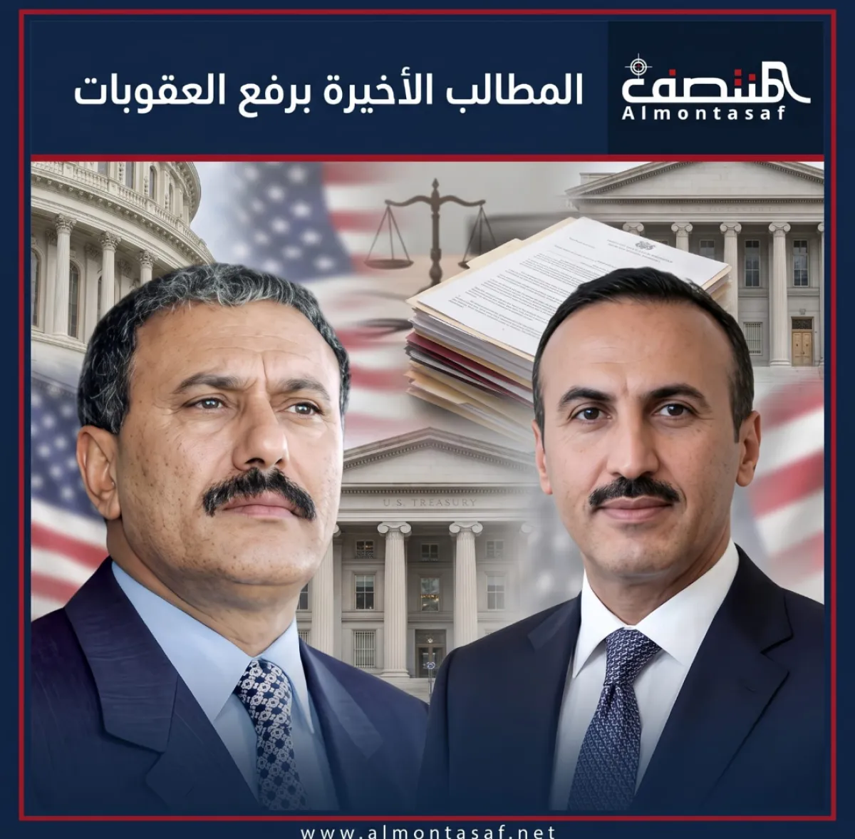 المطالب الأخيرة برفع العقوبات الأمريكية عن الزعيم ونجله وتعنت حكومة العليمي .. هل تفتح الباب أمام استكمال كشف حقائق الخيانة العظمى لليمن واليمنيين؟