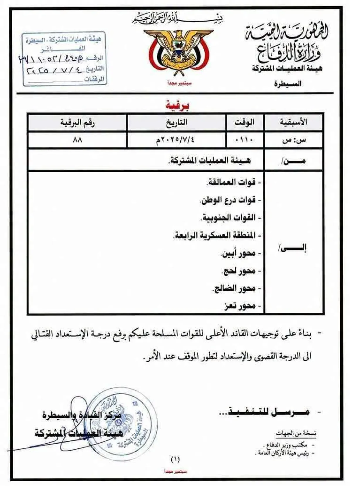 تعزيزات حوثية باتجاه مارب والجوف والشرعية تدعو لرفع الجاهزية القصوى.. هل نشهد مسرحية دموية جديدة