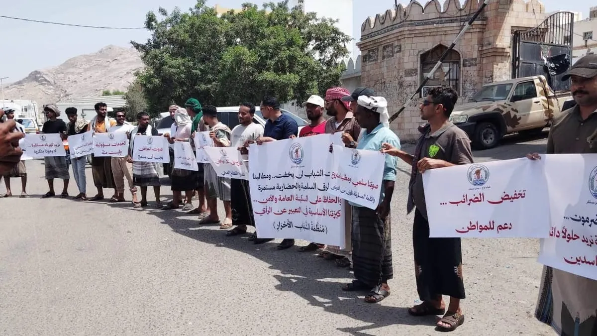 المكلا: وقفة احتجاجية للمطالبة بتحسين الأوضاع المعيشية والخدمات