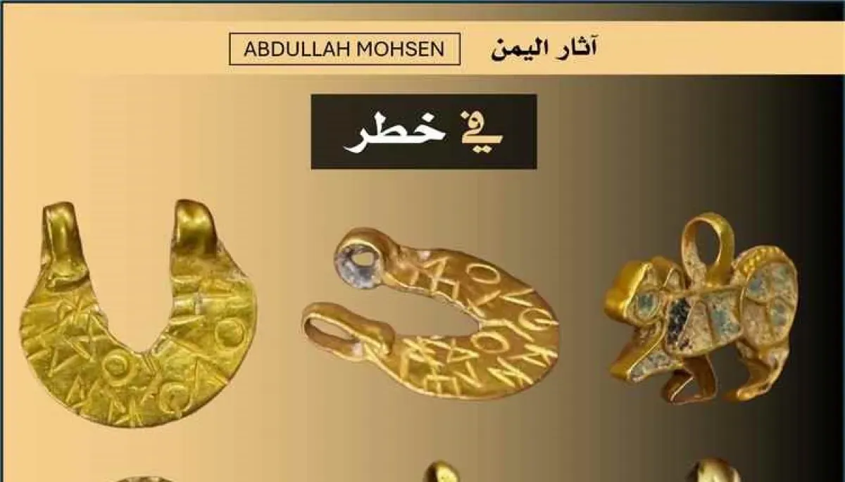 ظهور ثلاث مجموعات أثرية ذهبية يمنية نادرة خارج البلاد ينذر بتصاعد التهريب