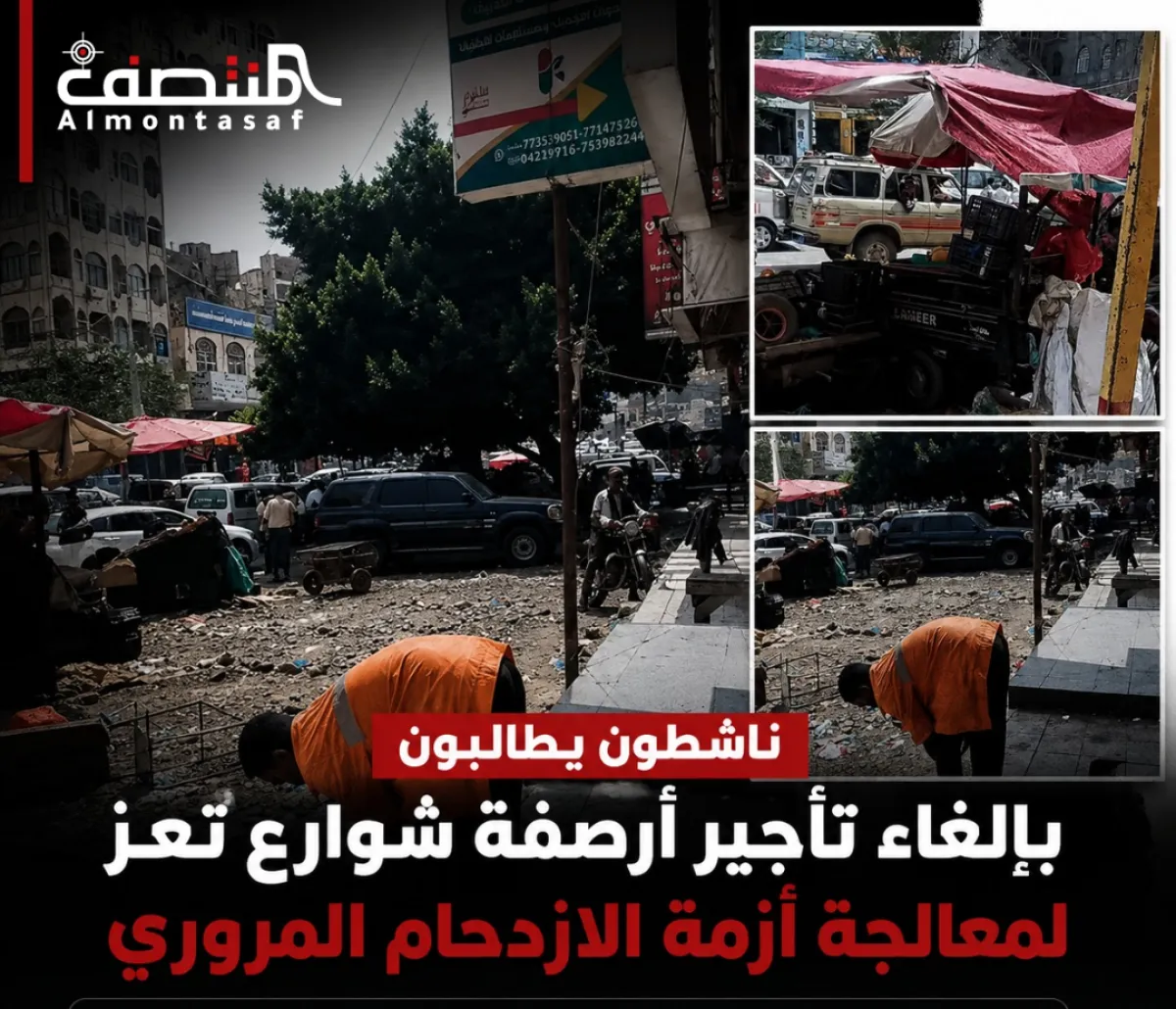 ناشطون يطالبون بإلغاء تأجير أرصفة شوارع تعز لمعالجة أزمة الازدحام المروري