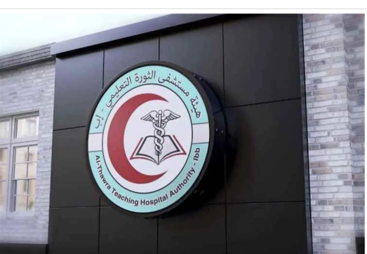 مستشفى حكومي في إب يحتجز مريضًا مسنًا لعجز أسرته عن سداد تكاليف العلاج