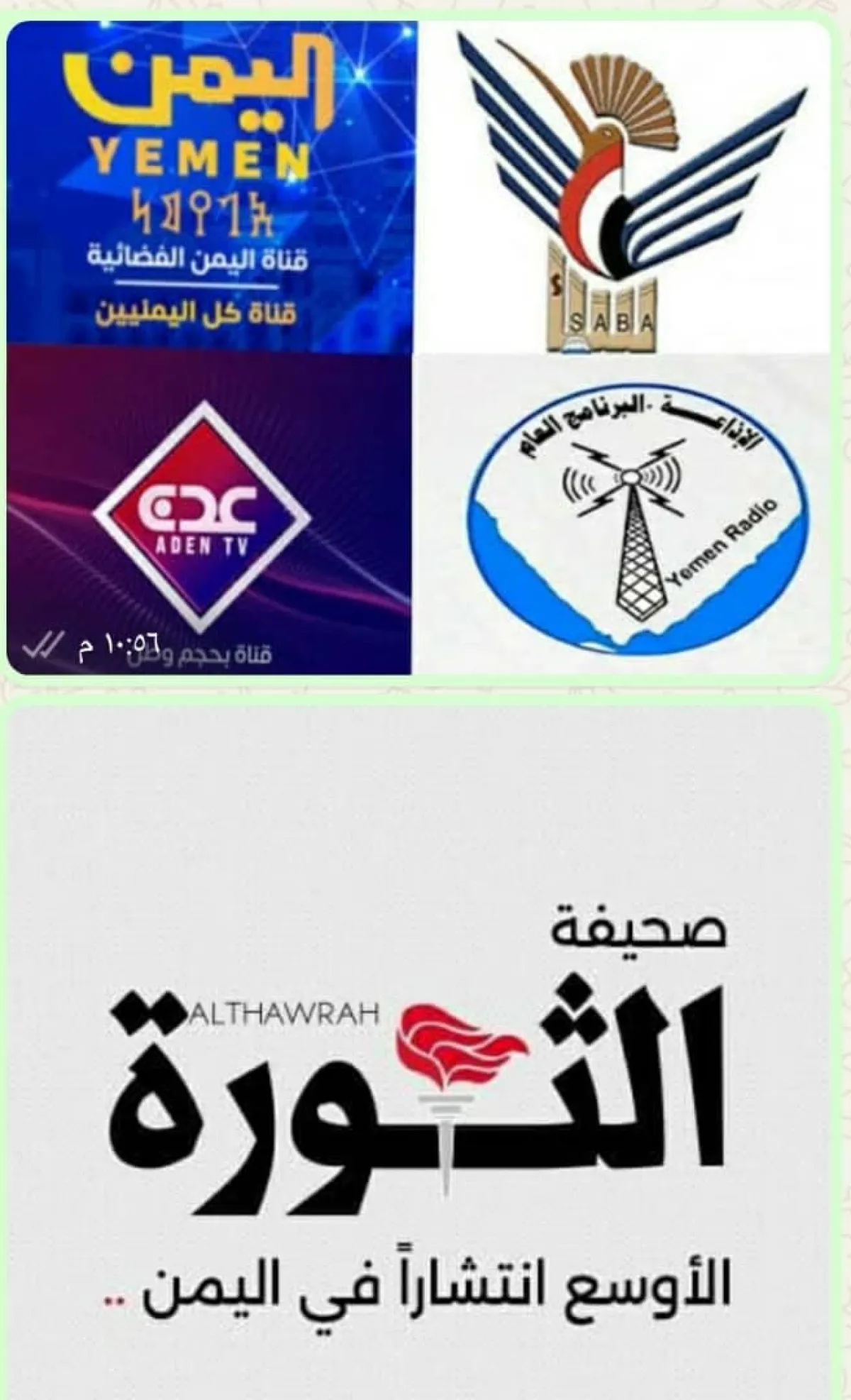 كوادر المؤسسات الإعلامية في اليمن.. ضحايا بطش عصابة الحوثي والإهمال الحكومي