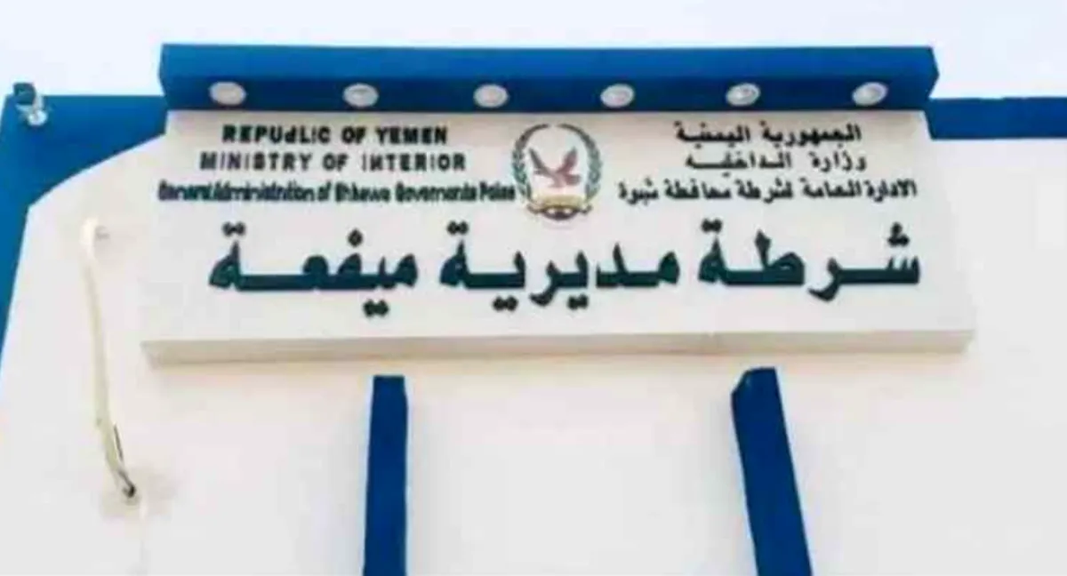 شرطة ميفعة تحرر 30 مهاجرًا صوماليًا من موقع احتجاز غير قانوني