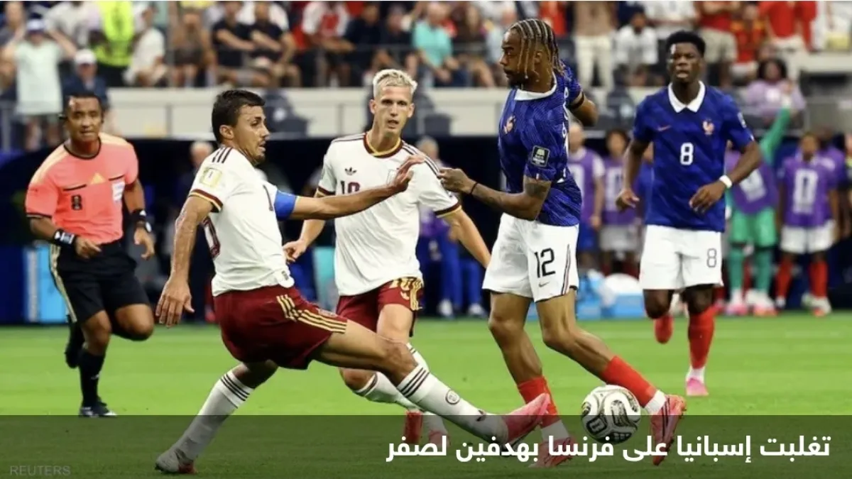 ديمبلي يلوم زملاءه في منتخب فرنسا بعد الخسارة أمام إسبانيا