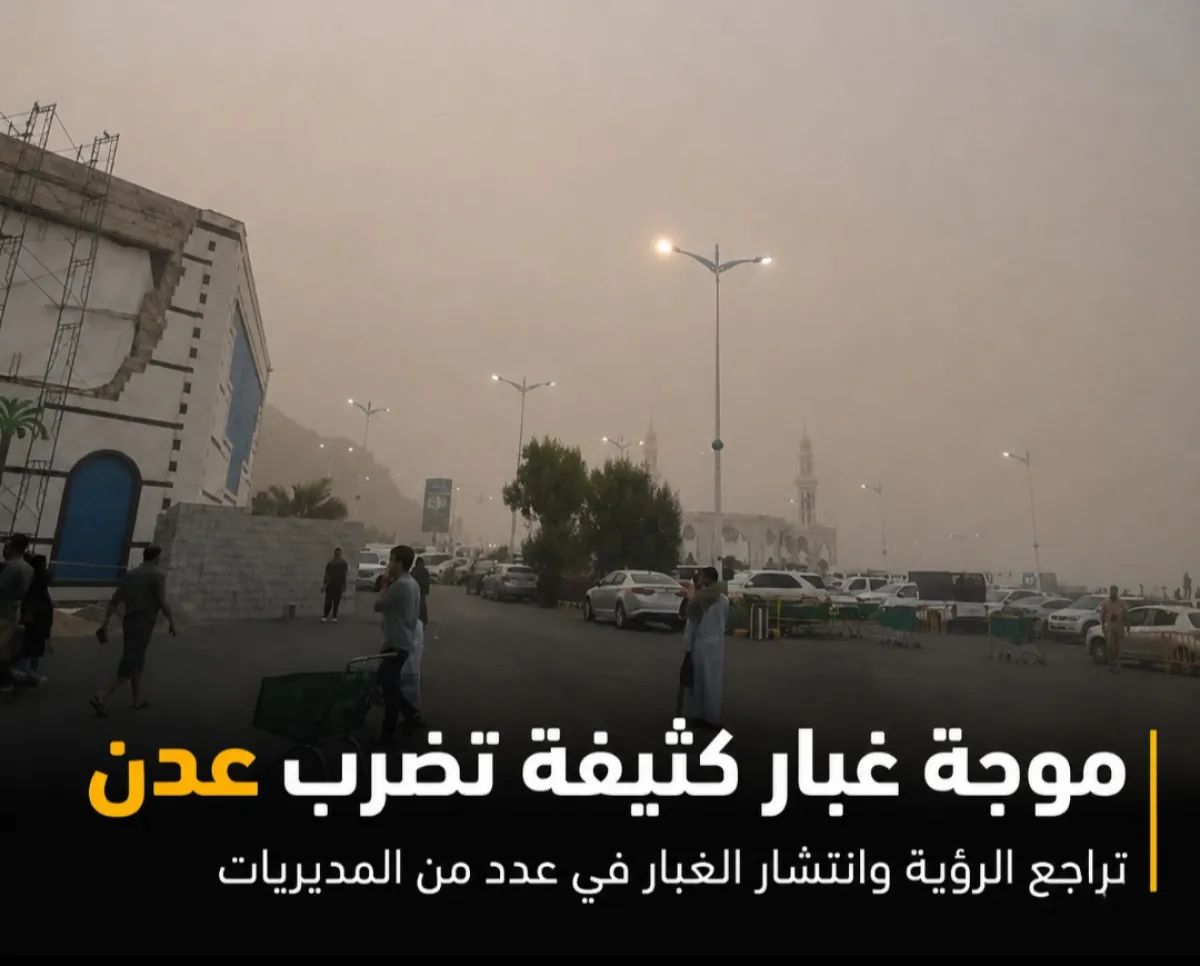 موجة غبار كثيفة تضرب عدن