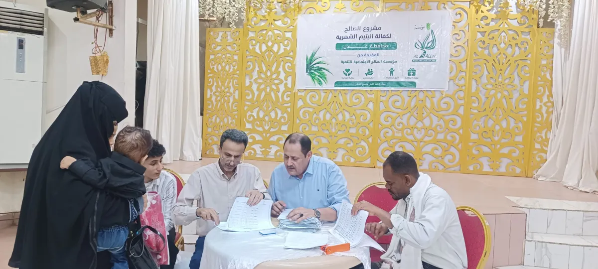 مؤسسة الصالح تواصل مشروع كفالة الأيتام في عدن وسيئون.. إشادة بدورها الإنساني واستمرار رسالتها في رعاية الفئات الأكثر احتياجًا