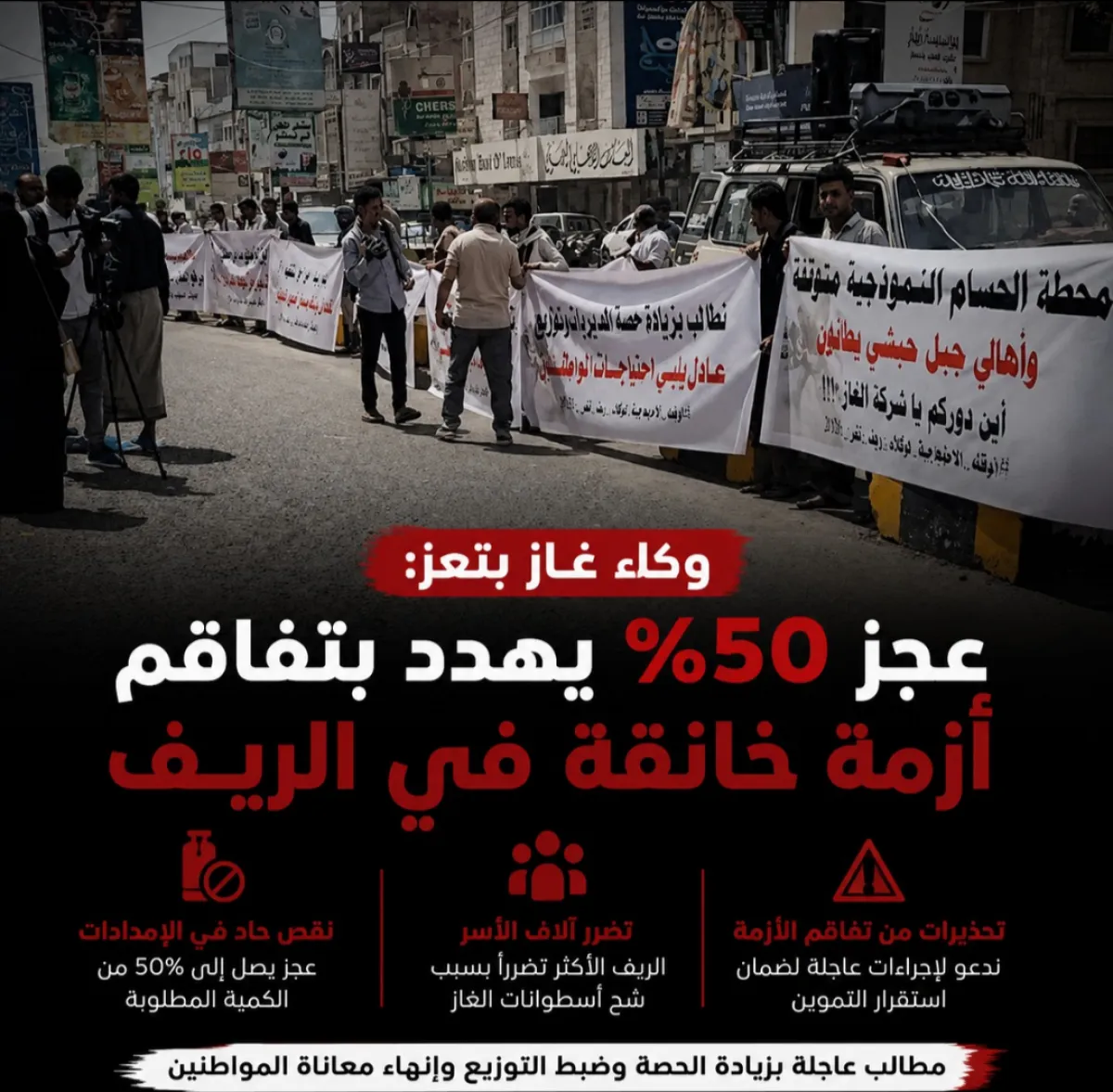 وكلاء غاز بتعز: عجز 50% يهدد بتفاقم أزمة خانقة في الريف
