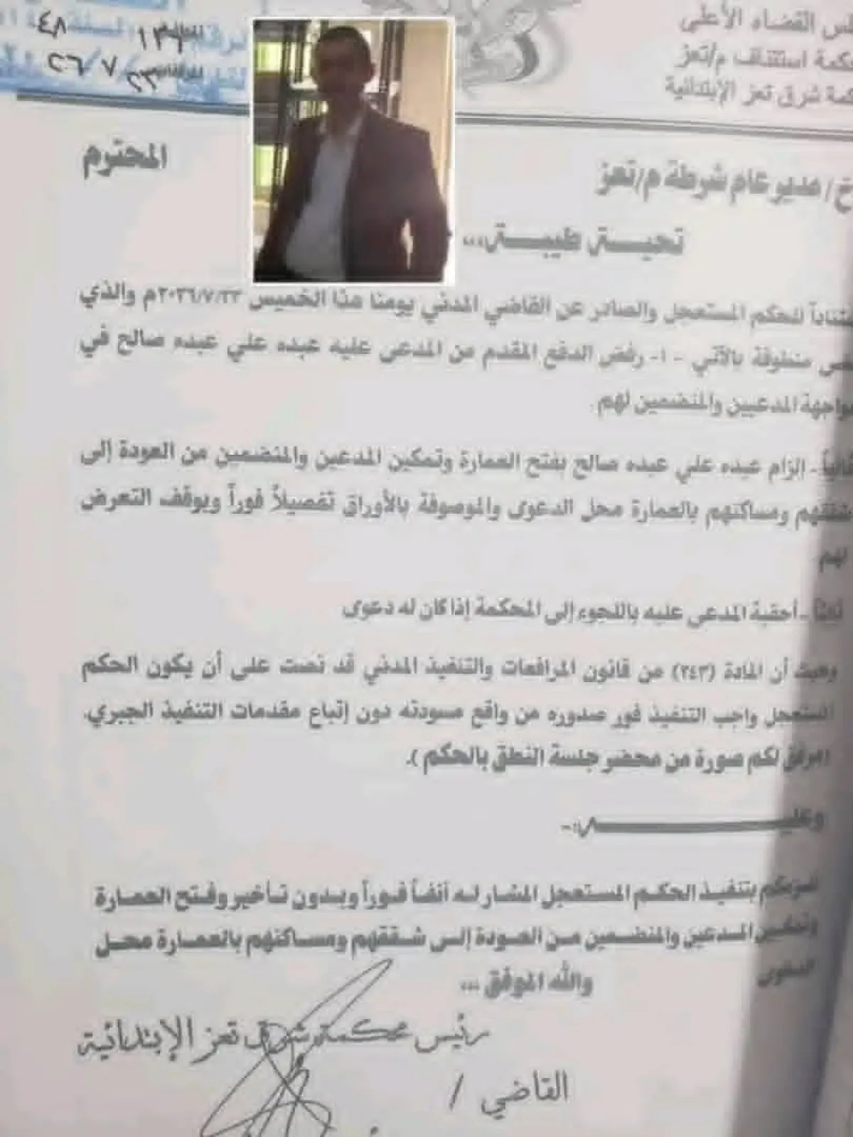 حكم قضائي مستعجل بإعادة سكان عمارة المجيدي بتعز إلى مساكنهم