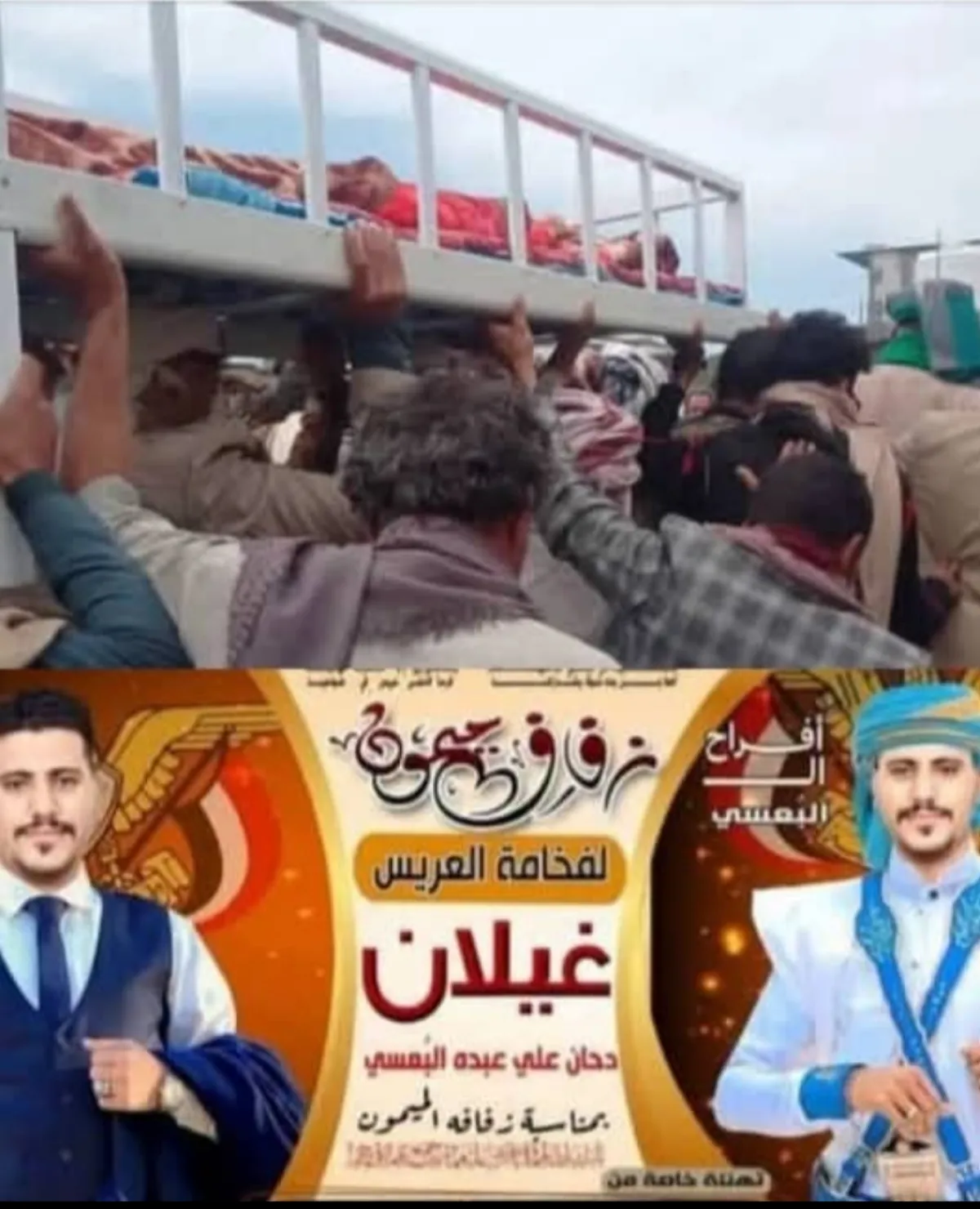 إب .. وفاة معلمة قبل ساعات من موعد زفافها على ابن عمها