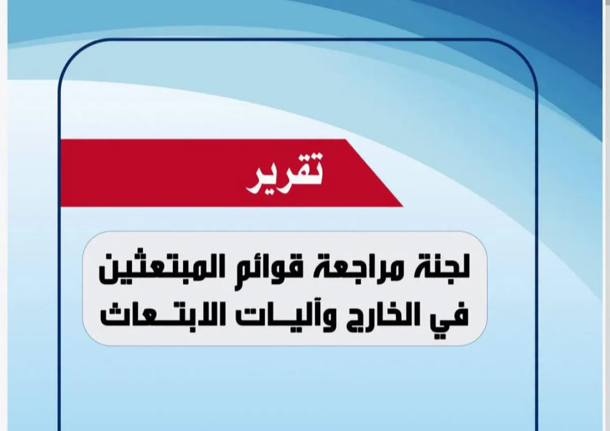بعد فضيحة المنح الدراسية .. ناشطون يطالبون بكشف فساد الإخوان في الكليات والأكاديميات الأمنية والعسكرية