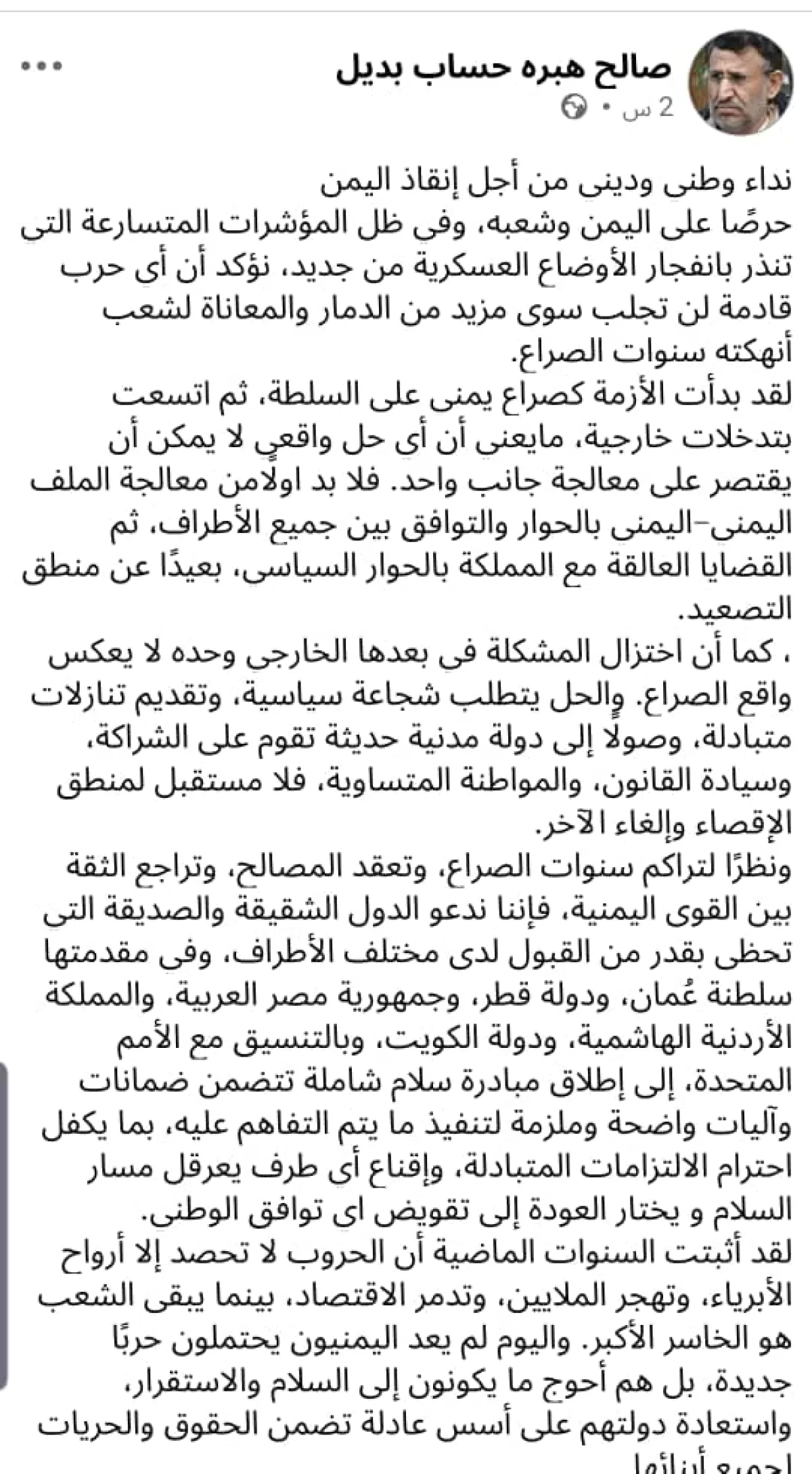 دعا إلى مبادرة سلام شاملة :  صالح هبرة : اندلاع حرب جديدة ستضاعف معاناة اليمنيين