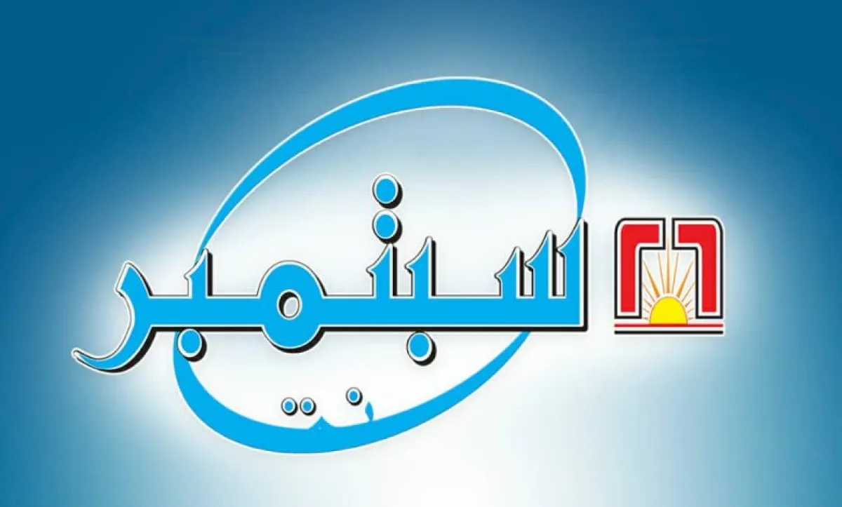استبعاد صحفيين في "26 سبتمبر" من مستحقات مالية يثير استياءً