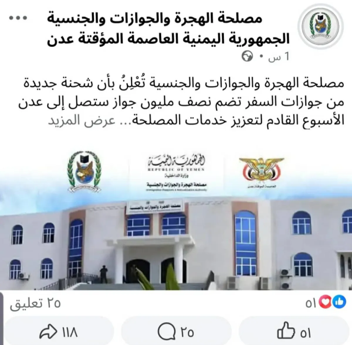 شحنة جديدة من الدفاتر.. مواطنون يأملون في تسريع إجراءات إصدار جوازات السفر