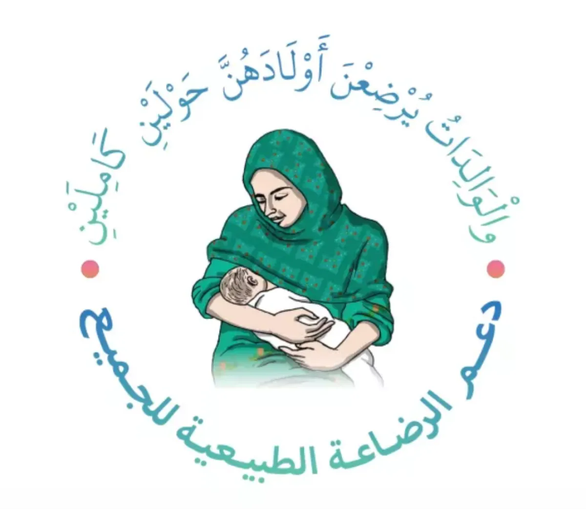 اليونيسف: طفل واحد من كل خمسة في اليمن يتلقى الرضاعة الطبيعية الخالصة
