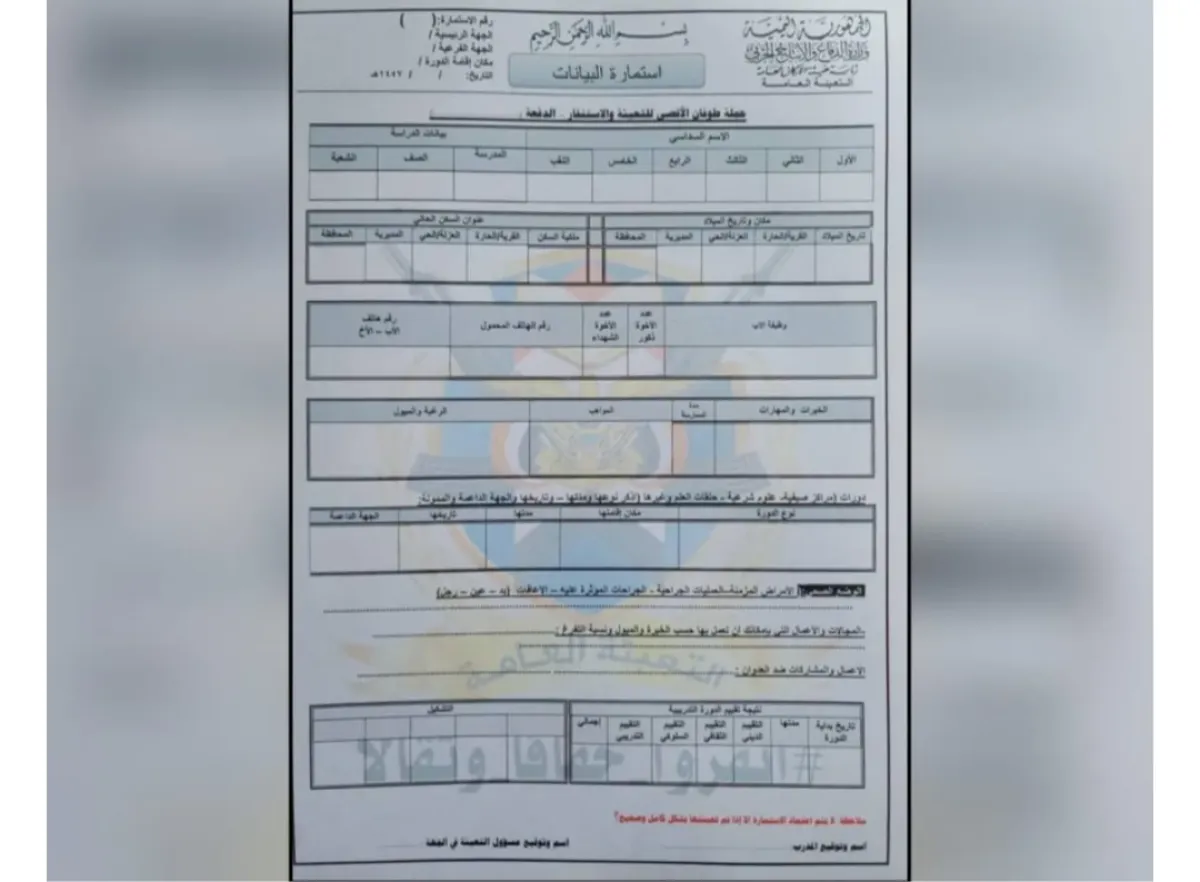 بدلاً من الكتاب المدرسي.. مليشيا الحوثي توزع استمارات عسكرية على طلاب المدارس في مناطق سيطرتها