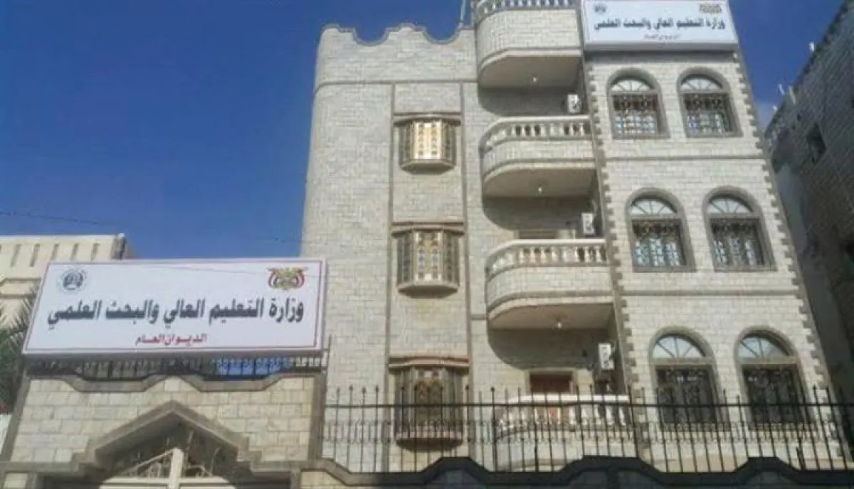 التعليم العالي تجدد التحذير من الالتحاق ببرنامج الدكتوراه التنفيذي