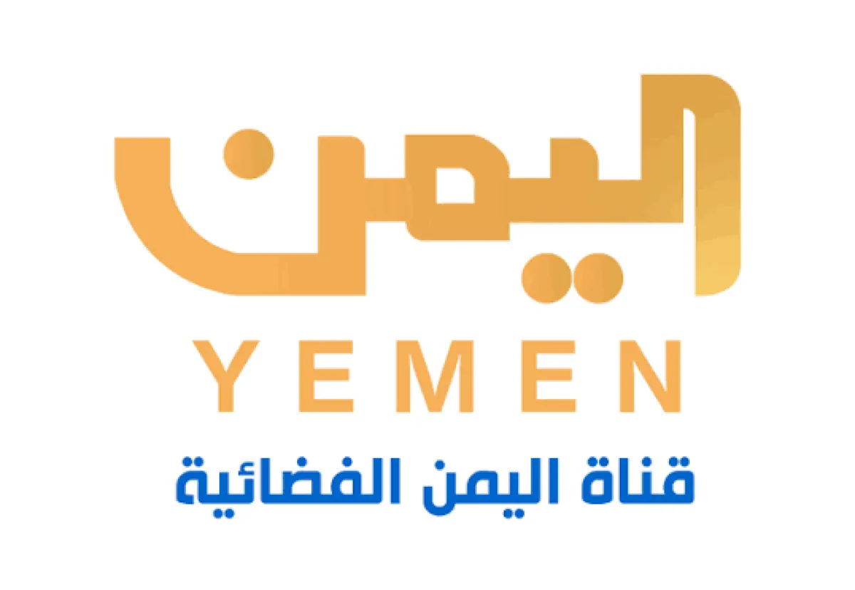 أربك المتابعين وحذف دون توضيح:  فضيحة إعلامية للفضائية اليمنية بعد إعادة نشر فيديو قديم بشأن معارك البيضاء
