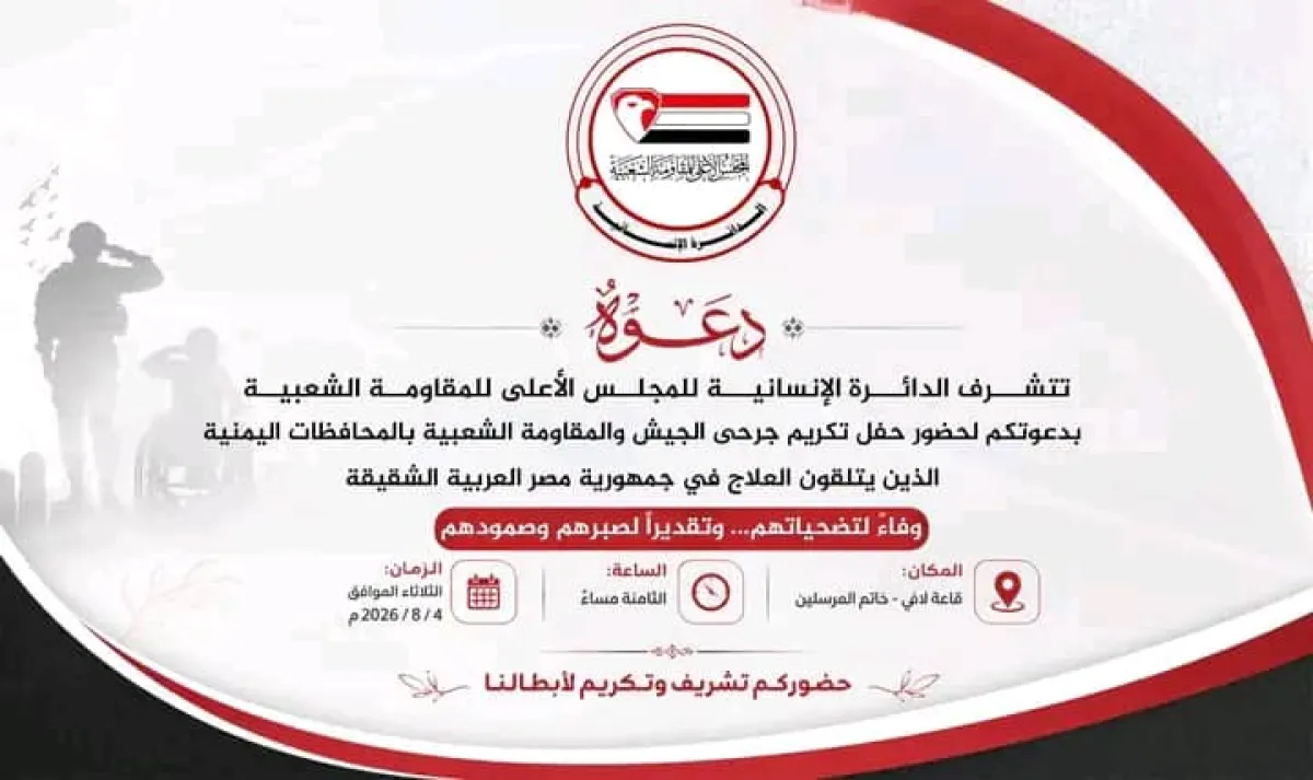 بينهم شقيق حمود المخلافي :  أنباء عن ترحيل عدد من كوادر الإصلاح من القاهرة بسبب فعالية غير مرخصة