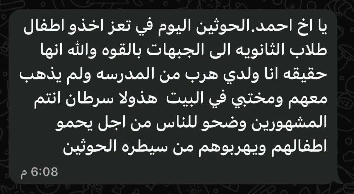 الحوثيون يزجون بطلاب تعز في الحرب