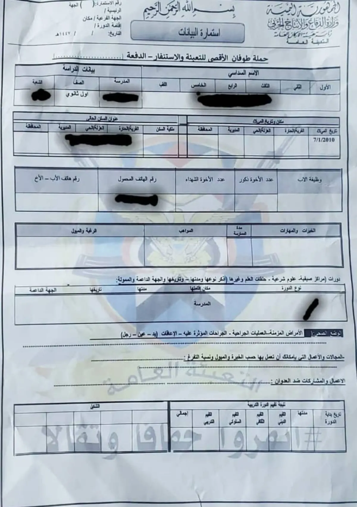 عصابة الحوثي تواصل تحويل المدارس إلى ساحات للتعبئة والتجنيد