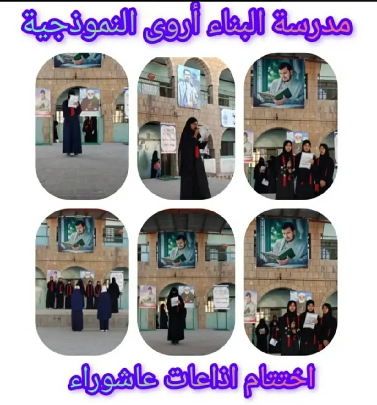 غضب في صنعاء عقب فصل 5 طالبات بسبب رفضهن ارتداء "الحجاب الايراني"